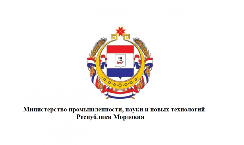 Министерство промышленности, науки и новых технологий РМ проводит конкурс на определение инновационного проекта