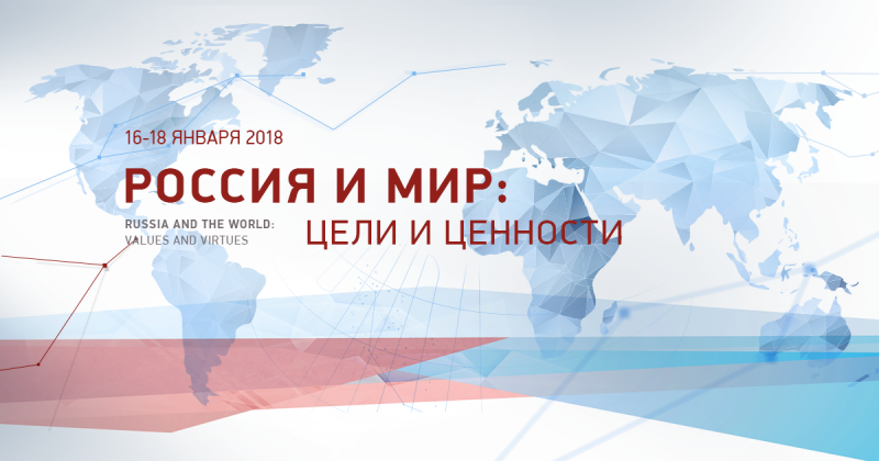 С 16 по 18 января пройдет Гайдаровский форум