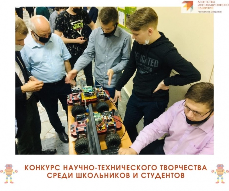  В Саранске прошел конкурс научно-технического творчества среди школьников и студентов